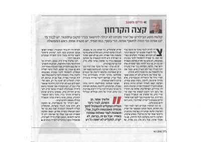 לחץ להגדלה